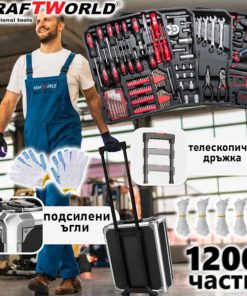 Куфар с инструменти 1200 части KraftWorld – тресчотни ключове,тресчотка, клещи, отвертки