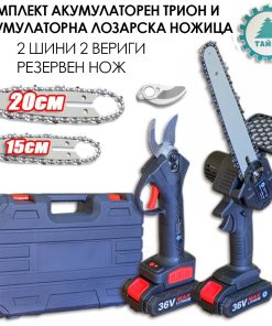 2в1 акумулаторен комплект Тайга: Лозарска ножица и трион с 2 шини и вериги