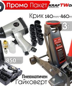 KraftWorld Нископрофилен Хидравличен Крик 3T и Гайковерт с 17 Части