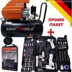 ПРОМО ПАКЕТ Пневматични инструменти 72ч + Компресор за въздух 25л. KraftWorld ПРОМО ПАКЕТ Пневматични инструменти 72ч + Компресор за въздух 25л. KraftWorld