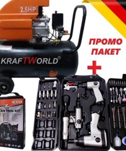 ПРОМО ПАКЕТ Пневматични инструменти 72ч + Компресор за въздух 25л. KraftWorld