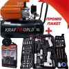 ПРОМО ПАКЕТ Пневматични инструменти 72ч + Компресор за въздух 50л. KraftWorld