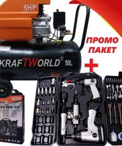 ПРОМО ПАКЕТ Пневматични инструменти 72ч + Компресор за въздух 50л. KraftWorld