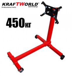 Стойка за двигател 450кг (1000lb) KraftWorld Стойка за двигател 450кг (1000lb) KraftWorld