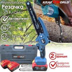 Акумулаторна Мини Резачка с 2 Батерии и 2 Вериги KraftWorld 36V Акумулаторна Мини Резачка с 2 Батерии и 2 Вериги KraftWorld 36V