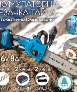 Акумулаторна резачка Тайга 36V с автоматично омасляване