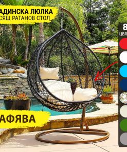 Висящ Ратанов Стол – Градинска Люлка Moris Водоустойчива