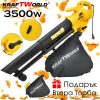 Електрически листосъбирач KraftWorld 3500W с три режима – издухване,засмукване и раздробяване