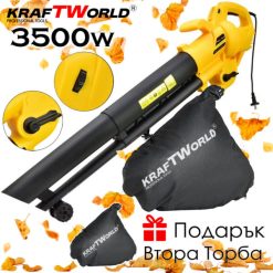 Електрически листосъбирач KraftWorld 3500W с три режима – издухване,засмукване и раздробяване Електрически листосъбирач KraftWorld 3500W с три режима – издухване,засмукване и раздробяване