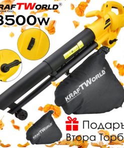 Електрически листосъбирач KraftWorld 3500W с три режима – издухване,засмукване и раздробяване
