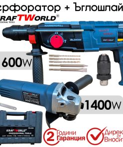 Комплект 2в1 Ъглошлайф 125мм 1400W и Ударна Бормашина 1600W KraftWorld