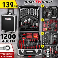 Куфар с инструменти 1200 части KraftWorld – тресчотни ключове,тресчотка, клещи, отвертки Куфар с инструменти 1200 части KraftWorld – тресчотни ключове,тресчотка, клещи, отвертки