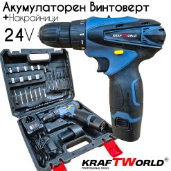 Мощен Акумулаторен Винтоверт KraftWorld 36V с Удължение и Вложки Мощен Акумулаторен Винтоверт KraftWorld 36V с Удължение и Вложки