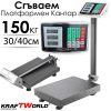 Прецизен сгъваем кантар KraftWorld – до 150 кг, платформа 30x40 см