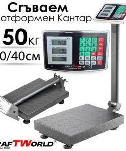 Прецизен сгъваем кантар KraftWorld – до 150 кг, платформа 30x40 см