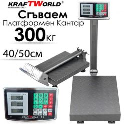 Електронен платформен кантар KraftWorld – до 300 кг, платформа 40x50 см
