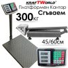 Електронен сгъваем кантар KraftWorld – до 300 кг, платформена везна 45x60 см
