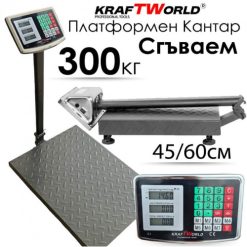 Електронен сгъваем кантар KraftWorld – до 300 кг, платформена везна 45x60 см