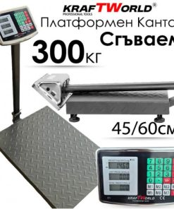 Електронен сгъваем кантар KraftWorld – до 300 кг, платформена везна 45x60 см