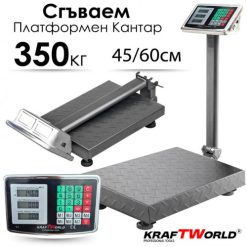 Професионален електронен кантар KraftWorld – до 350 кг, платформа 45×60 см Професионален електронен кантар KraftWorld – до 350 кг, платформа 45x60 см
