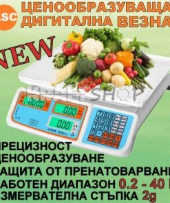 Електронна везна до 40кг през 2г - кантар