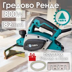 Мощно ренде Тайга 82 мм, 800W – Гладка и ефективна обработка на дърво Мощно ренде Тайга 82 мм, 800W – Гладка и ефективна обработка на дърво