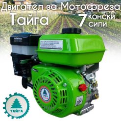 Мощен двигател 168F за мотофрези – надеждност и сила от 7 к.с. Мощен двигател 168F за мотофрези – надеждност и сила от 7 к.с.
