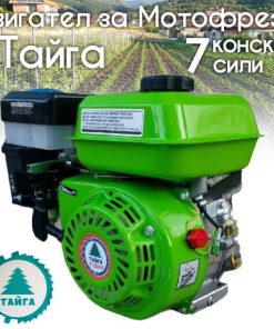 Мощен двигател 168F за мотофрези – надеждност и сила от 7 к.с.