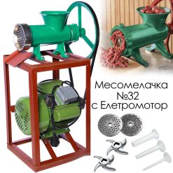 Чугунена електрическа месомелачка №32 с мощен 1500W мотор и допълнителни аксесоари Чугунена електрическа месомелачка №32 с мощен 1500W мотор и допълнителни аксесоари