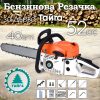 Бензинова резачка за дърва ТАЙГА 52 куб.см