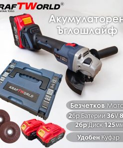 Професионален Акумулаторен Ъглошлайф Kraftworld 36V 8А