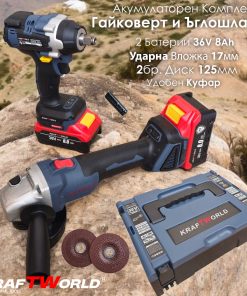 Комплект Акумулаторен Гайковерт и Ъглошлайф125мм Kraftworld 36V 8Ah