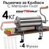 Пълначкана за Колбаси с метален Плот 4 кг, 3 Фунии
