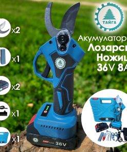 Акумулаторна Лозарска ножица Тайга, 36V 8 Ah, 2 ножа, 2 батерии
