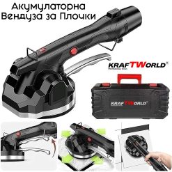 Вендуза за Плочки KraftWorld – 100 кг, 6 Степени, Висока Прецизност Вендуза за Плочки KraftWorld – 100 кг, 6 Степени, Висока Прецизност