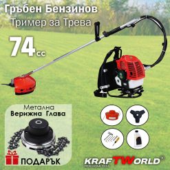 Бензинов тример KraftWorld 74 куб. см с аксесоари + Метална Верижна Глава Бензинов тример KraftWorld 74 куб. см с аксесоари + Метална Верижна Глава