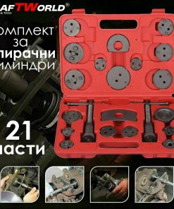 Универсален комплект за ремонт на спирачни цилиндри KrafTWorld – 21 части