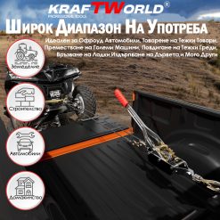 Лебедка 4тона KraftWorld – със стоманено въже 2,5м и 2 куки