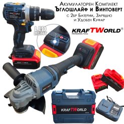 Акумулаторен Винтоверт и Безчетков Ъглошлайф KraftWorld Акумулаторен Винтоверт и Безчетков Ъглошлайф KraftWorld