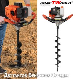 Бензинов Свредел KraftWorld – Градински Свредел с Двутактов Мотор