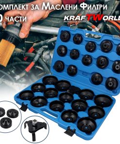 Комплект за маслени филтри KRAFTWORLD – 30 части за професионална употреба