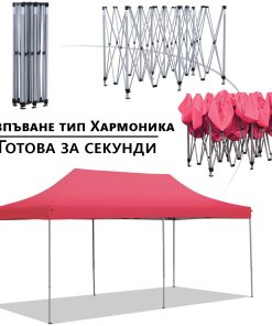 Сгъваема градинска шатра 3×6м – голямо покритие, стабилна конструкция и водоустойчив плат