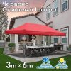Бяла Сгъваема градинска шатра 3×6м – голямо покритие, стабилна конструкция и водоустойчив плат