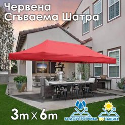Бяла Сгъваема градинска шатра 3×6м – голямо покритие, стабилна конструкция и водоустойчив плат Бяла Сгъваема градинска шатра 3×6м – голямо покритие, стабилна конструкция и водоустойчив плат