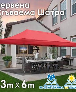 Бяла Сгъваема градинска шатра 3×6м – голямо покритие, стабилна конструкция и водоустойчив плат