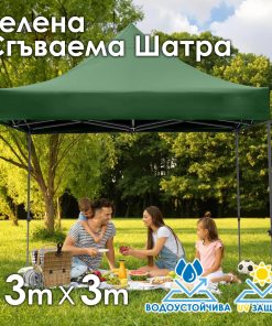 Зелена Сгъваема Градинска Шатра 3×3м тип Хармоника – стабилна, водоустойчива и лесна за разпъване