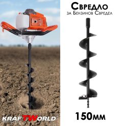 Свредло за бензинов свредел 150мм KraftWorld