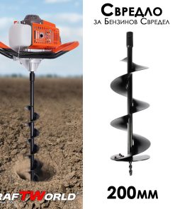 Свредло за бензинов свредел 200мм KraftWorld