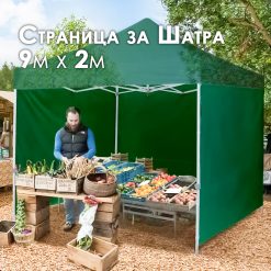 Страница за шатра 3×3 (зелена) 9 метра – Устойчивост на вятър и дъжд Страница за шатра 3×3 (зелена) 9 метра – Устойчивост на вятър и дъжд