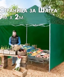 Страница за шатра 3×3 (зелена) 9 метра – Устойчивост на вятър и дъжд